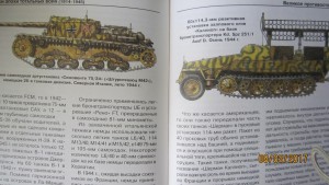 книга ТАНКИ 1914_1945 гг