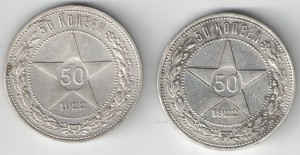 50к 1922г  2шт