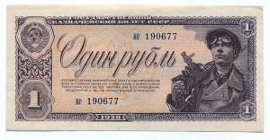 1 рубль 1938г