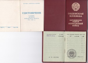 ОВII+ОВII+КЗ+КЗ(указ пвс 21 июня 1968)+ОВIюб+ветеранские зна