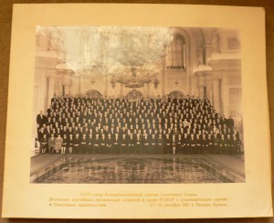 XXII съезд КПСС, 1961 г., Гайдук А.К.