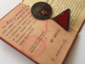 ЗТД 543 на трёхуголке с доком