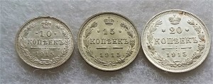 10,15,20 коп.  1915гг  UNC