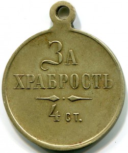 Медали "За храбрость", частники - 3 шт.