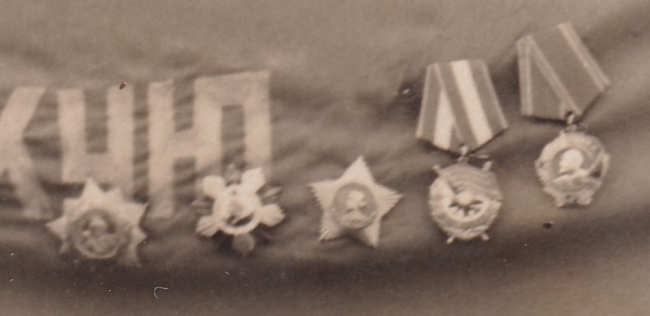 Наградное фото у знамени. "За Нашу Советскую Родину".Ордена.