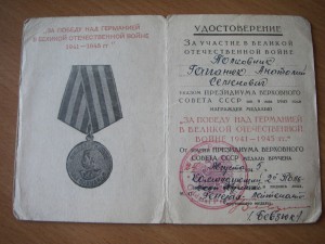 ЗПНГ (польская печать, автограф командующего)