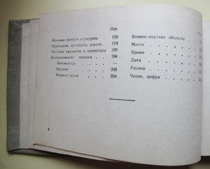 Военный вопросник, ВДВ, 1971 г.