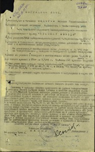 Красная Звезда № 95560 (пятка), ОВ2 № 358114 на одного.