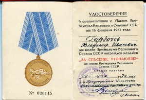 На моряка интересная группа