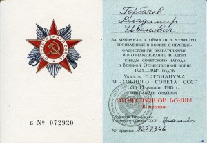 На моряка интересная группа