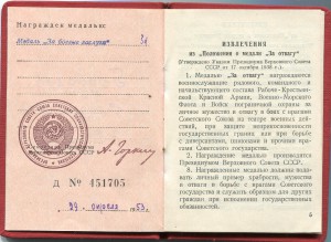 На моряка интересная группа