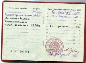 На моряка интересная группа