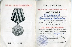 На моряка интересная группа