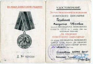 На моряка интересная группа