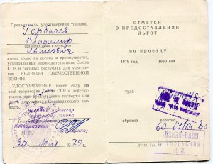 На моряка интересная группа