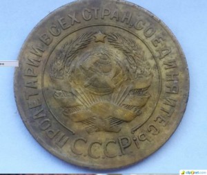 3 коп  1927г.