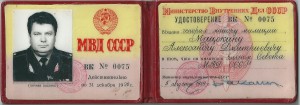 Министр МВД Северо-Осетинской АССР. Архив