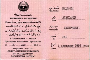 Министр МВД Северо-Осетинской АССР. Архив