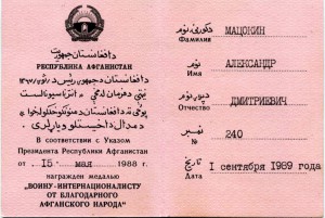 Министр МВД Северо-Осетинской АССР. Архив