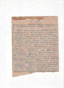 Открытки(письма) фронтовые 5 шт