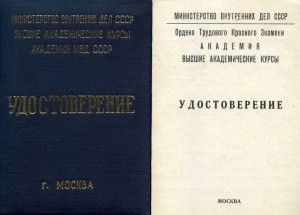 Министр МВД Северо-Осетинской АССР. Архив