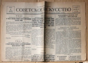 1939 - тексты военной присяги и торжественного обязательства