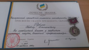 Заслужений працівник АПК + док