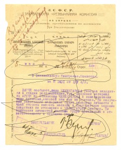 Решение по делу об изнасиловании жены военкома,подпись Берии