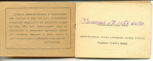 БАМЛАГ Ударник  и отличник 10 лет,2 дока