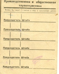 БАМЛАГ Ударник  и отличник 10 лет,2 дока