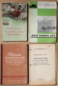 ПОПОЛНЯЕМАЯ-6 Спорт охота рыбалка