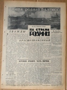 Листовка ДКБФ второй БКЗ + газета