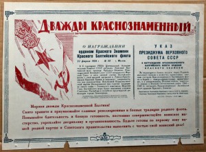 Листовка ДКБФ второй БКЗ + газета