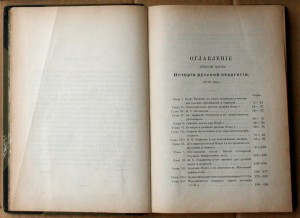Демков История русской педагогики ч. 2 XVIII в 1910