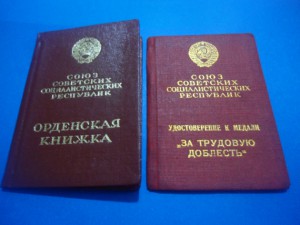 ТКЗ № 645333 и За ТД № 43594 на одного