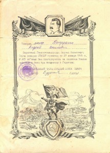 Доки на майора Бондаренко А.В. кавалера 4 орденов ОВ.
