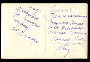 Хабаровск 1948 генерал орден Кутузова