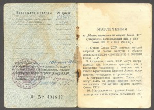 Слава 2 и 3 ст. на одного с доком и УПК за подбитые танки.