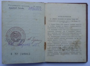 КЗ № 2936852 с док.