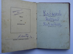 КЗ № 2936852 с док.