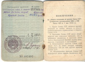 ОВ 2 № 553363,КЗ № 3116723,БЗ бн на доке