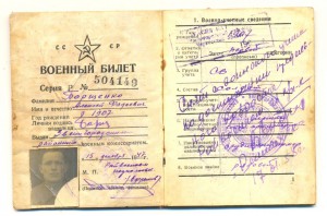 Благодарности с японцами на Дальнем Востоке +9 др.+док(1179)