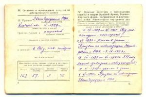 Благодарности с японцами на Дальнем Востоке +9 др.+док(1179)