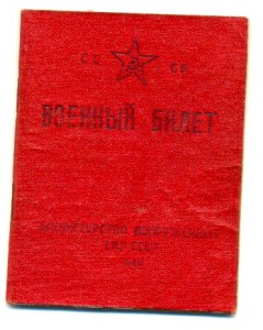 Благодарности с японцами на Дальнем Востоке +9 др.+док(1179)