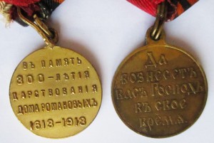 Наградная колодка с двумя медалями.