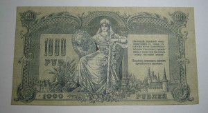 Ростов-на-Дону, 1000 рублей, 1919, UNC, абсолютный ПРЕСС.