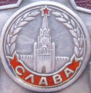 Слава 3ст. 357817 ( часы 15 : 02 ) на сапёра