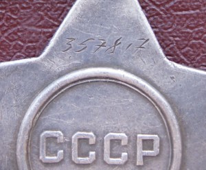 Слава 3ст. 357817 ( часы 15 : 02 ) на сапёра