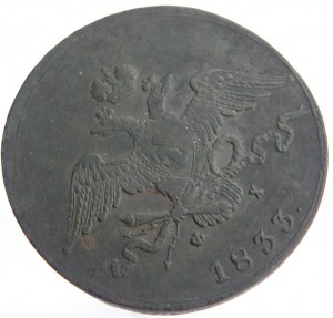 10коп.1833-ем-фх.
