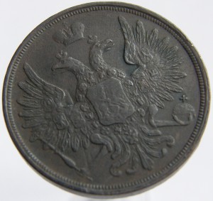 3коп.1852г.-ем